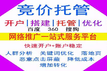 SEM托管服务实操案例：打造企业品牌知名度